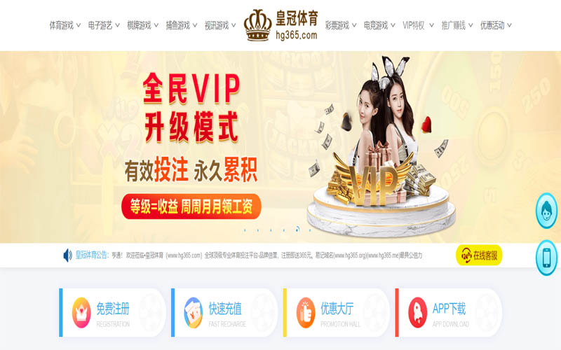 MG不朽情缘体育App下载 – 线上最佳足球买球APP