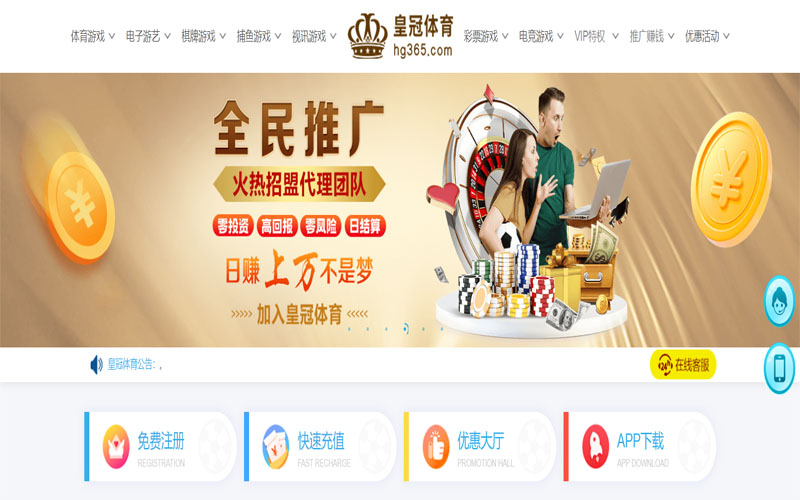 MG不朽情缘体育注册账户和游戏下注使用权