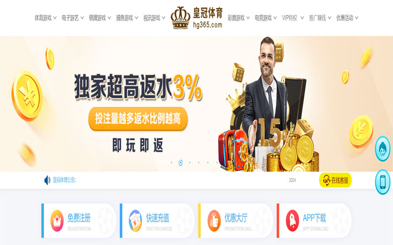 MG不朽情缘的在线体育博彩APP供应商